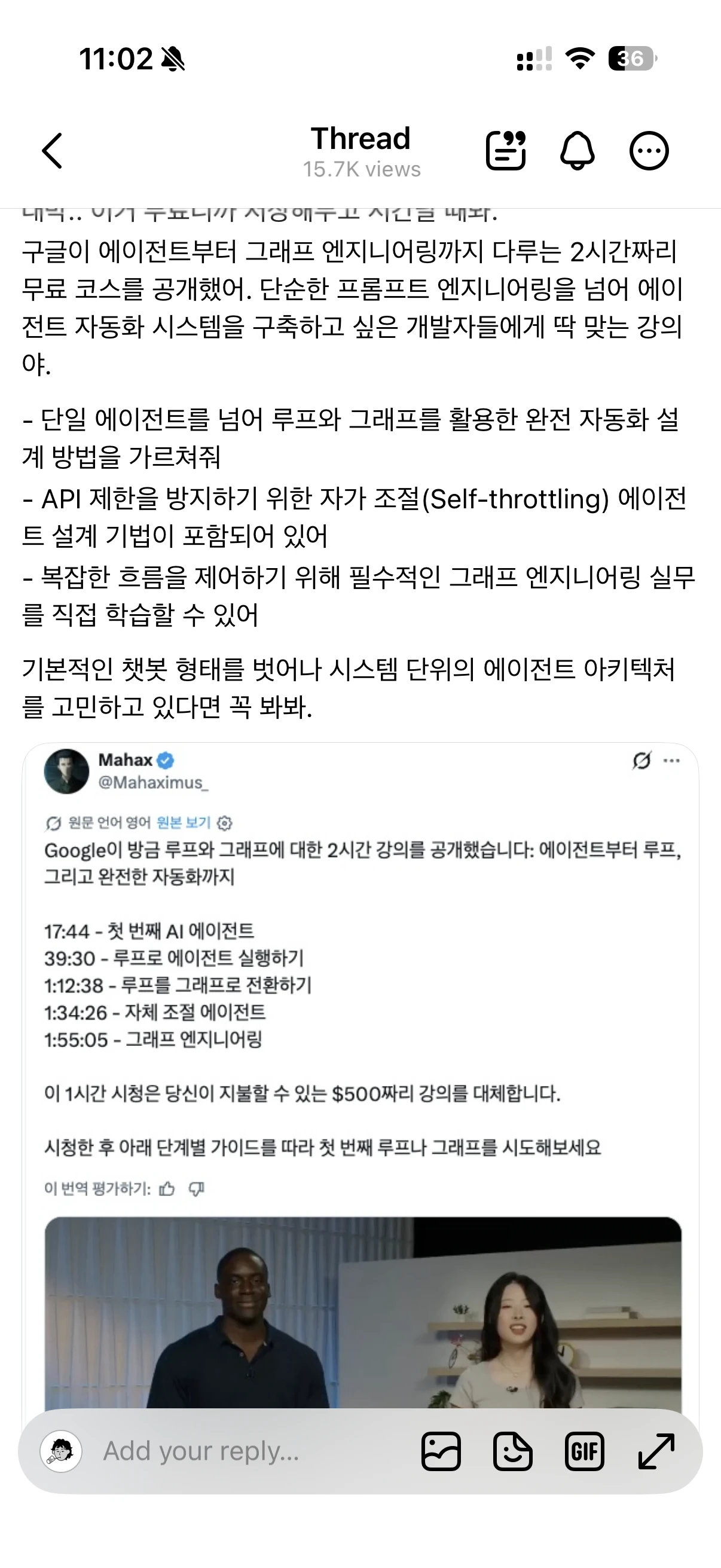 구글의 무료 에이전트 강의를 소개하는 Threads 게시글 캡처